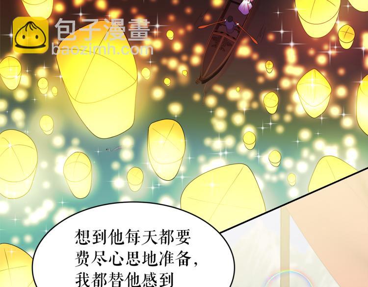 第75话 我要娶她89