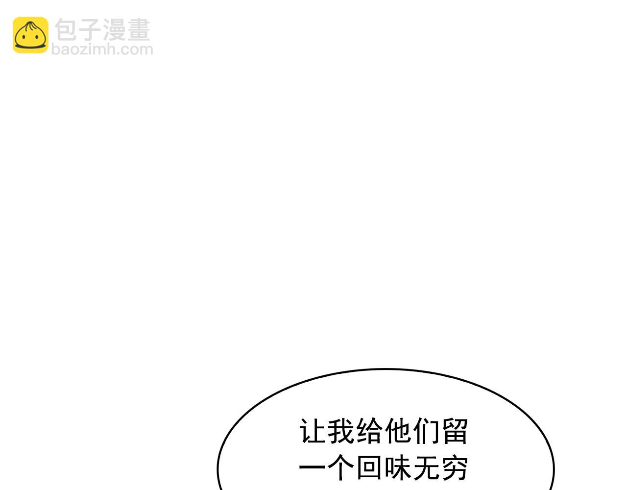 第76话 谈情高手4