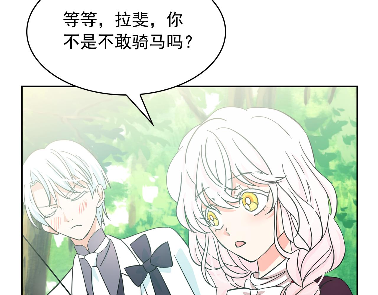 第76话 谈情高手74