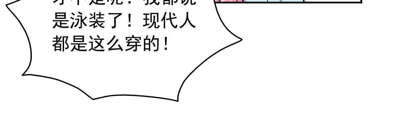 第85话 改革泳装112