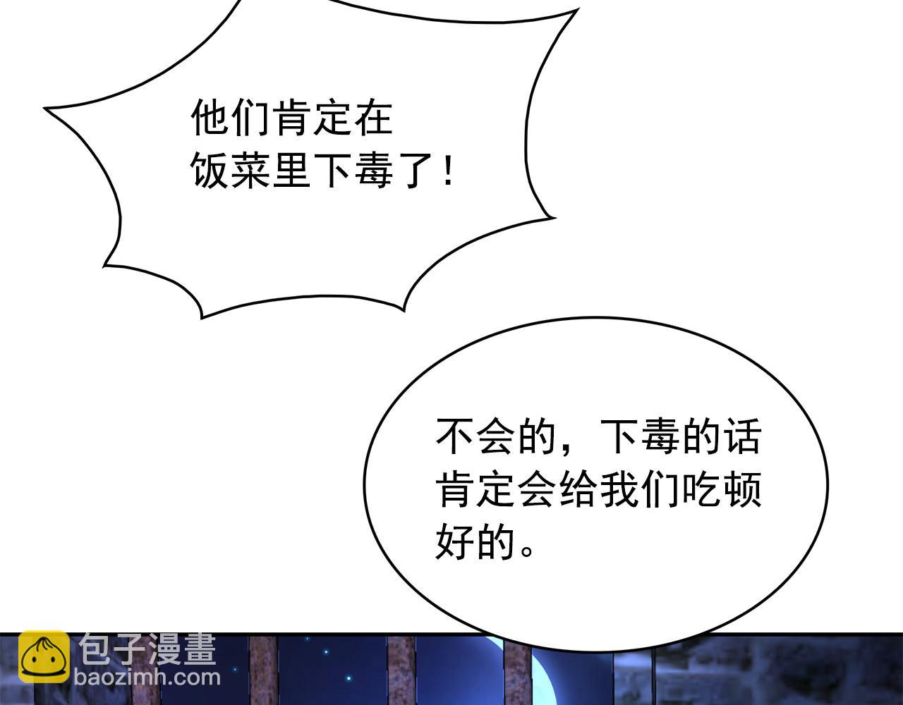 第85话 改革泳装137