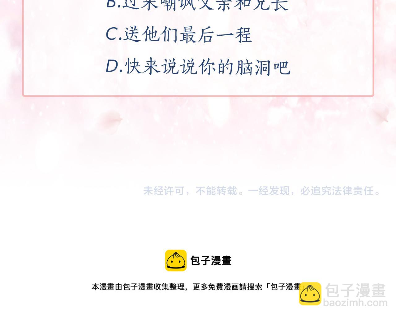 第85话 改革泳装147