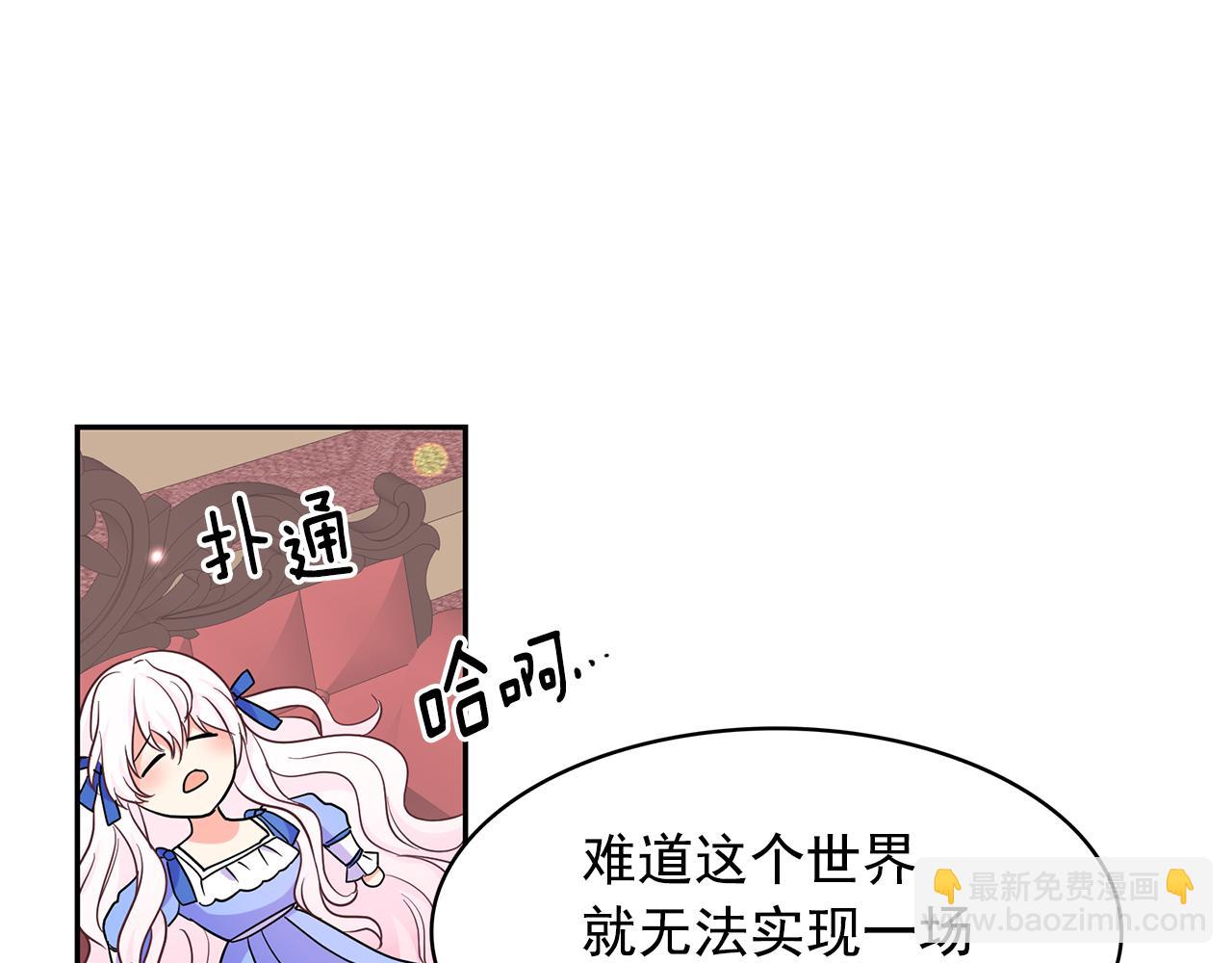 第85话 改革泳装37