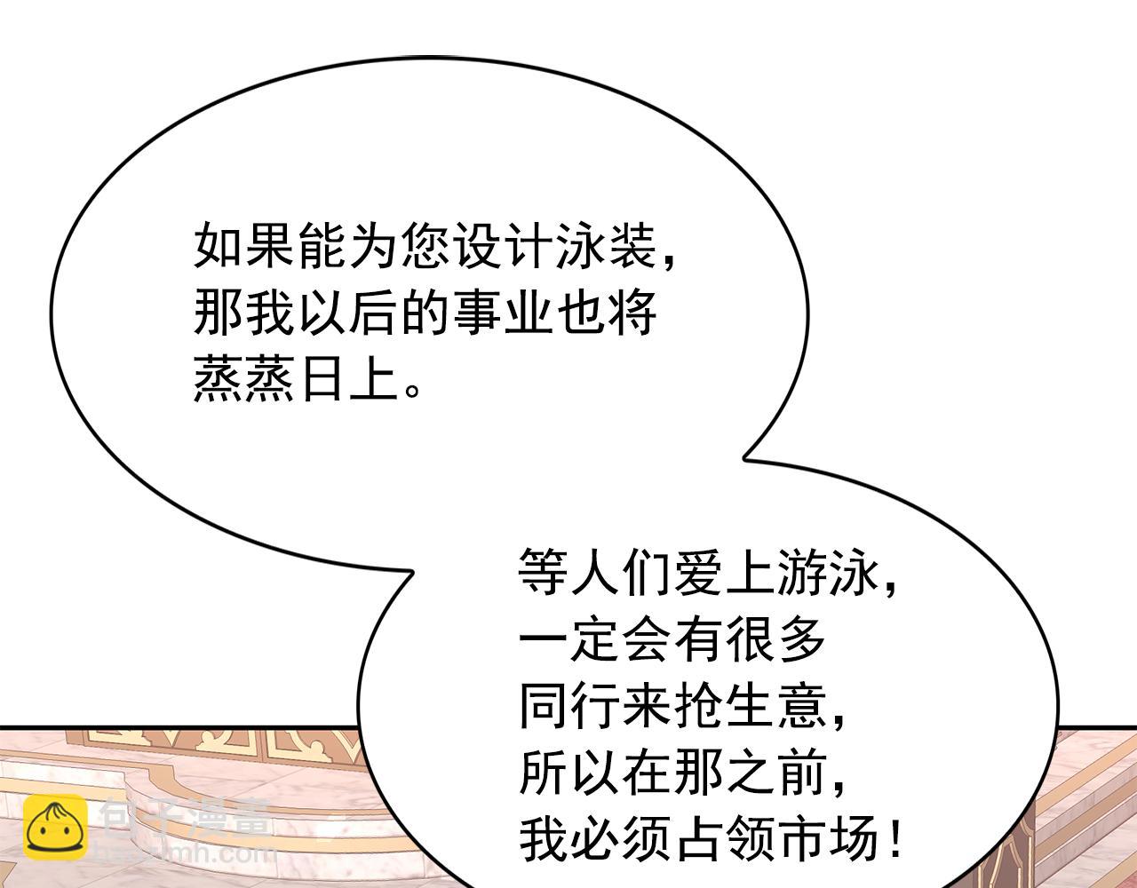 第85话 改革泳装52