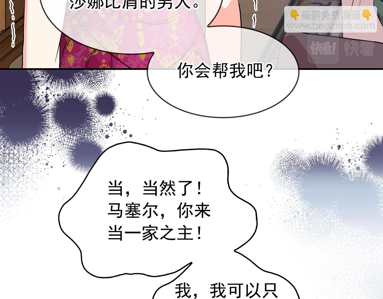 第91话 威胁34