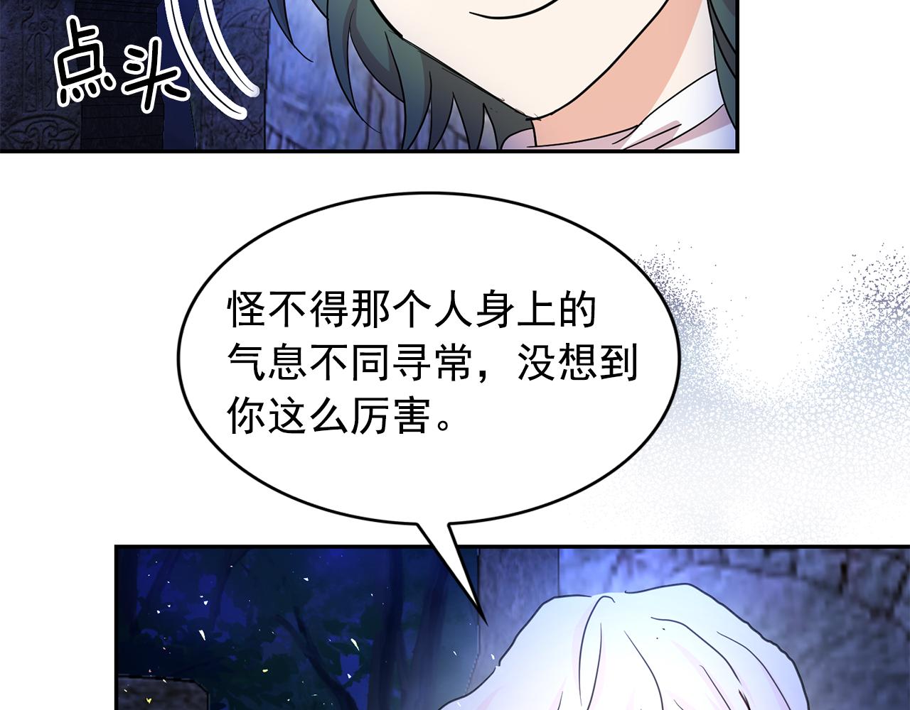 第91话 威胁83