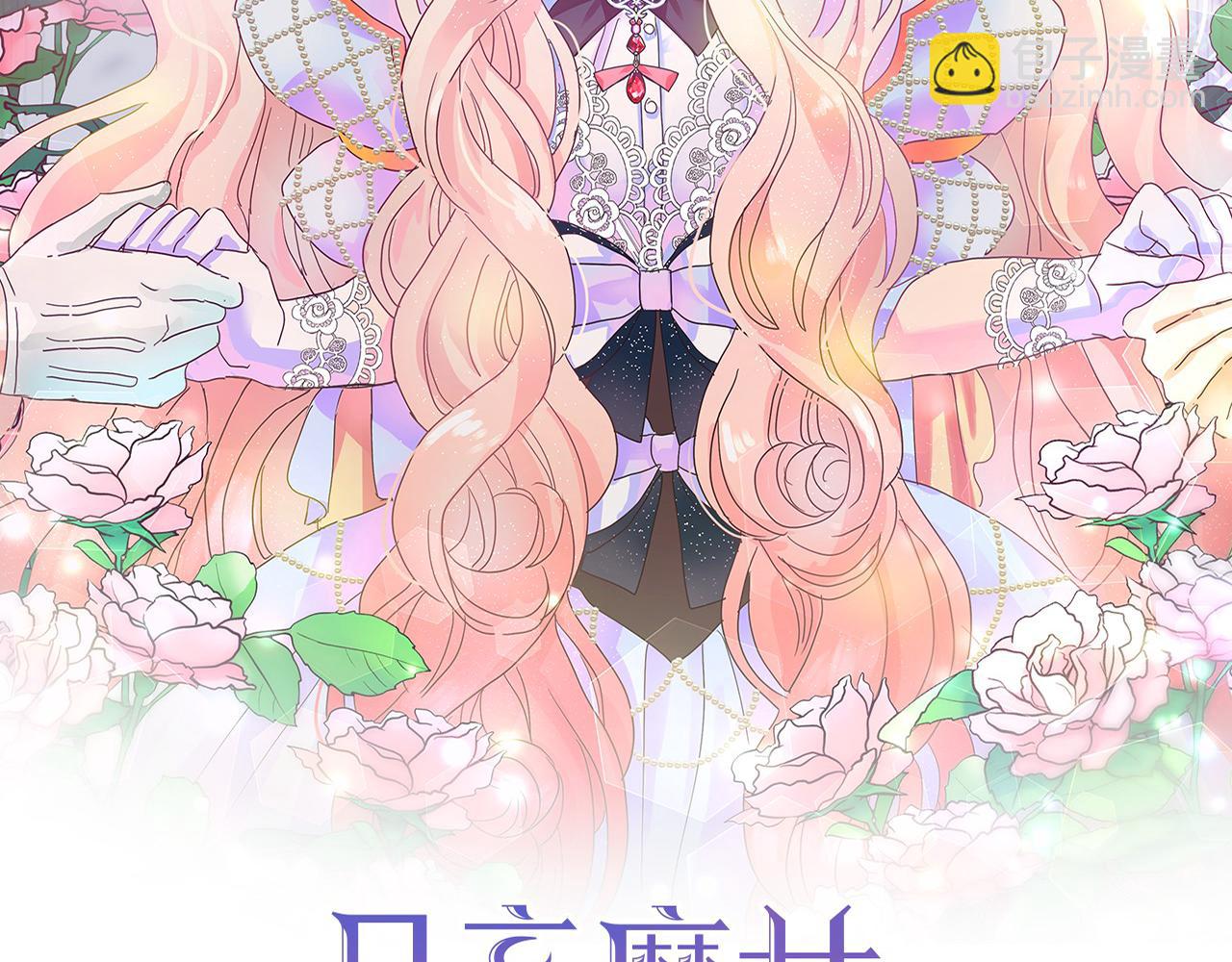 第93话 魔力觉醒1