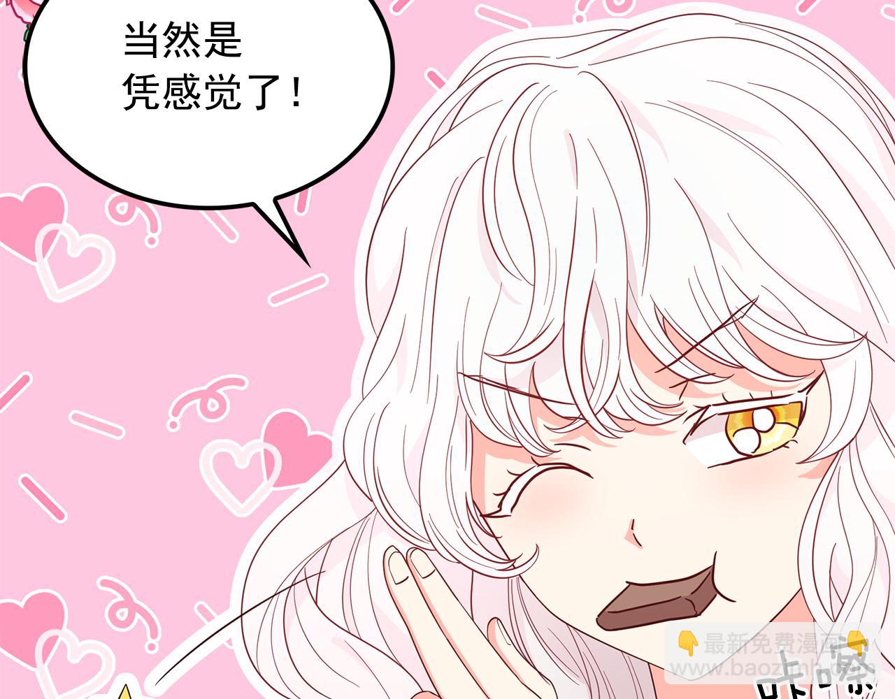 第93话 魔力觉醒7