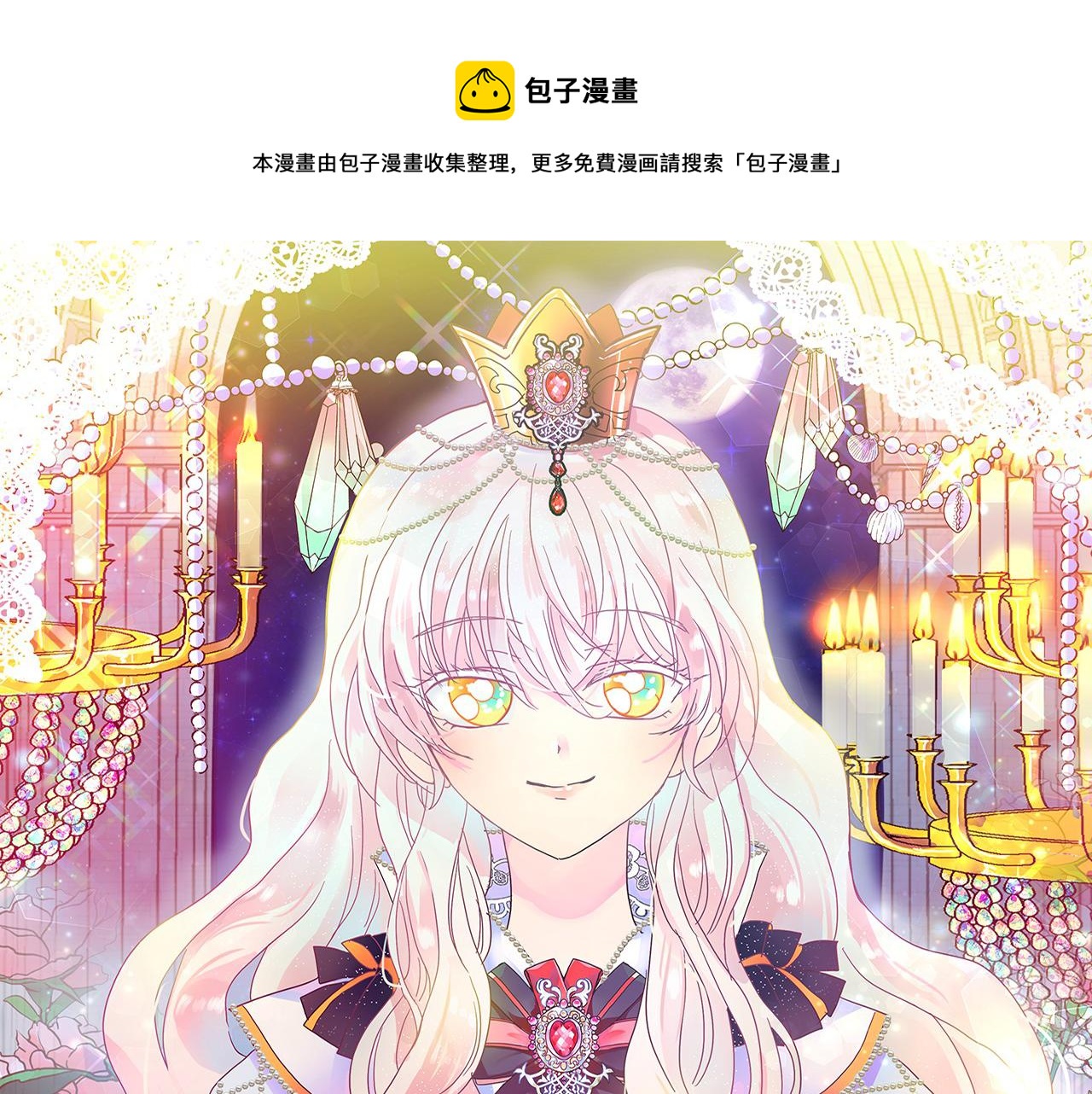 第96话 惊喜的礼物0