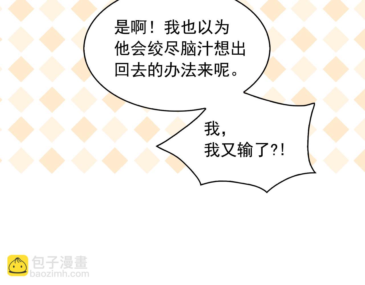 第96话 惊喜的礼物106