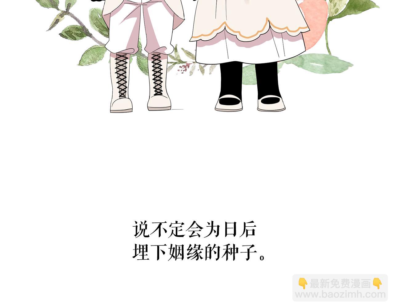 第96话 惊喜的礼物11