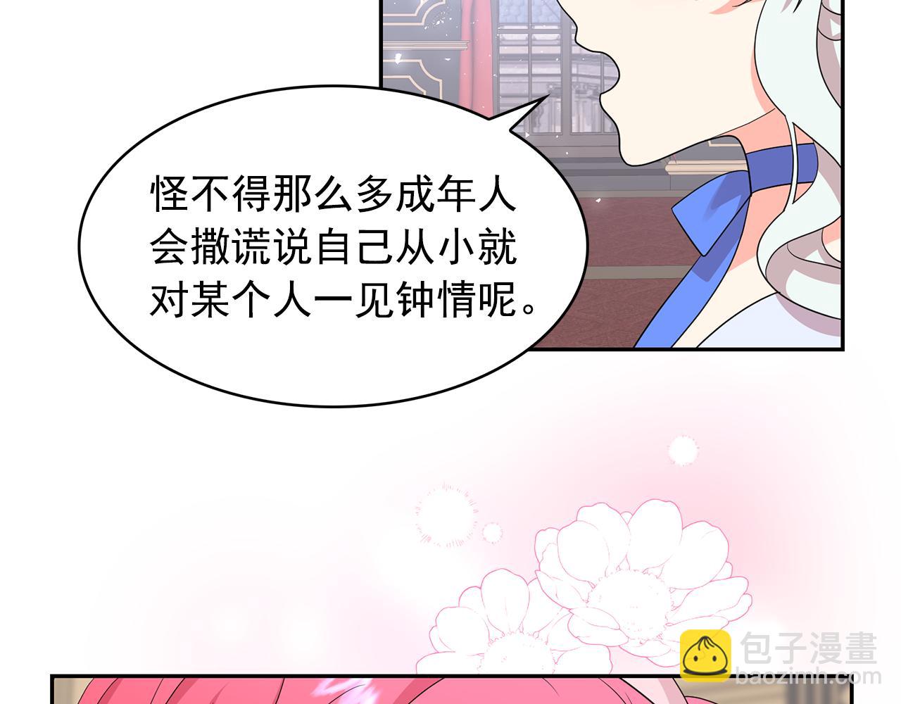 第96话 惊喜的礼物15