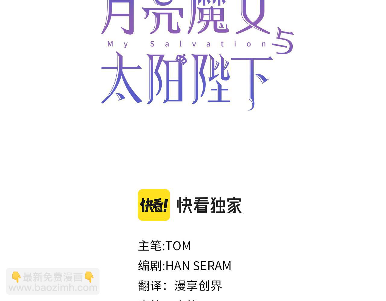 第96话 惊喜的礼物2