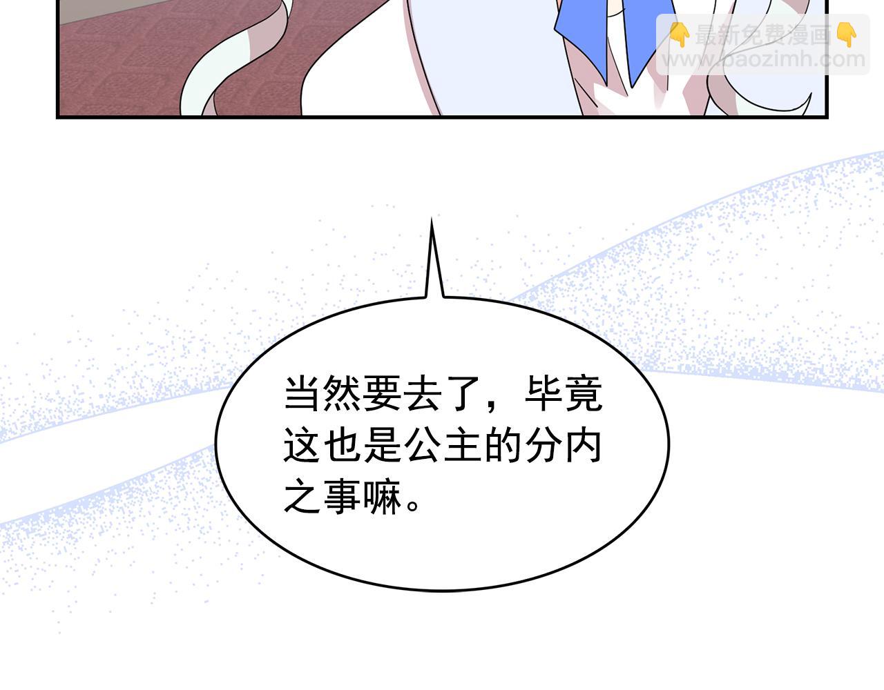 第96话 惊喜的礼物23