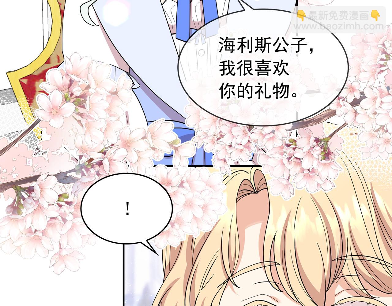 第96话 惊喜的礼物65