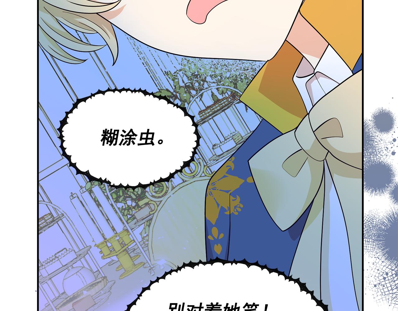 第96话 惊喜的礼物73