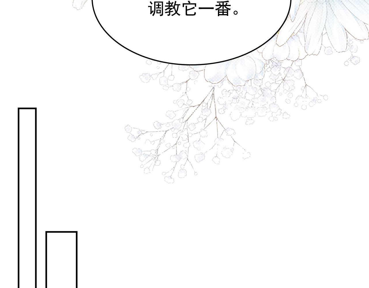 第96话 惊喜的礼物82