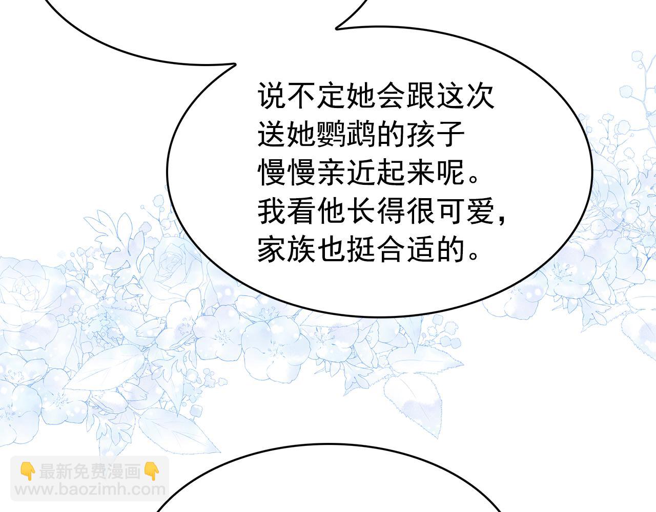 第96话 惊喜的礼物94