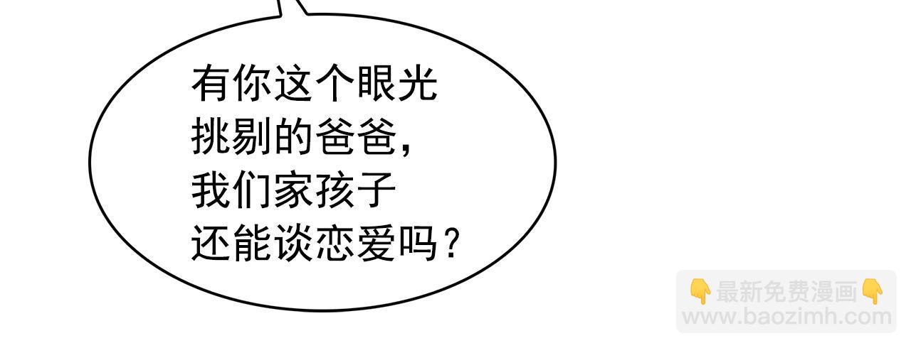 第96话 惊喜的礼物97