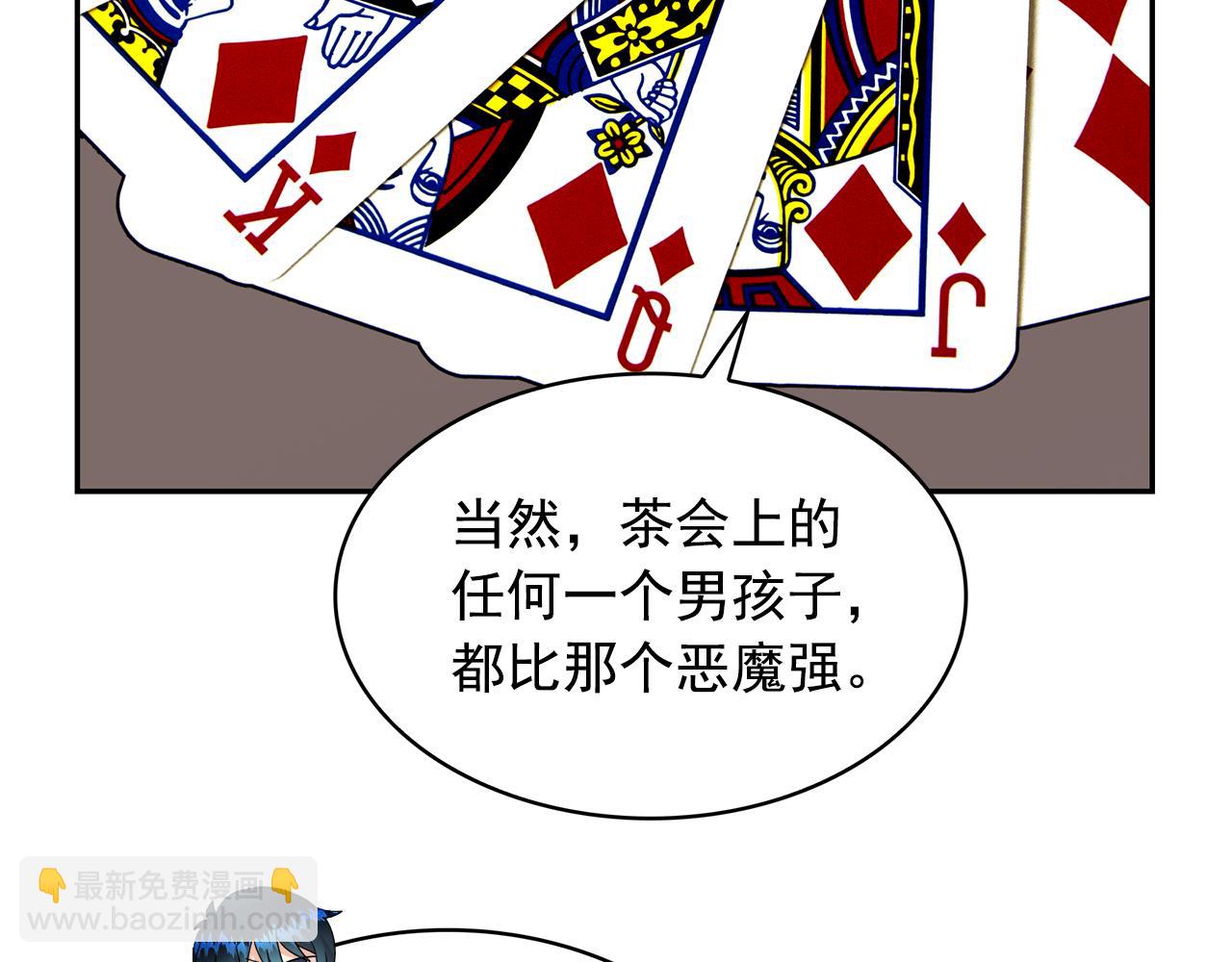 第96话 惊喜的礼物99