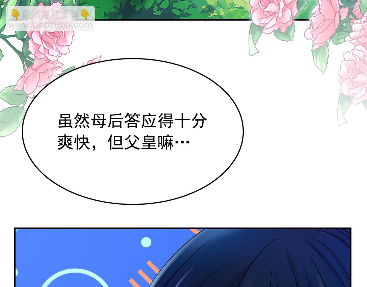 第98话 独自外出7