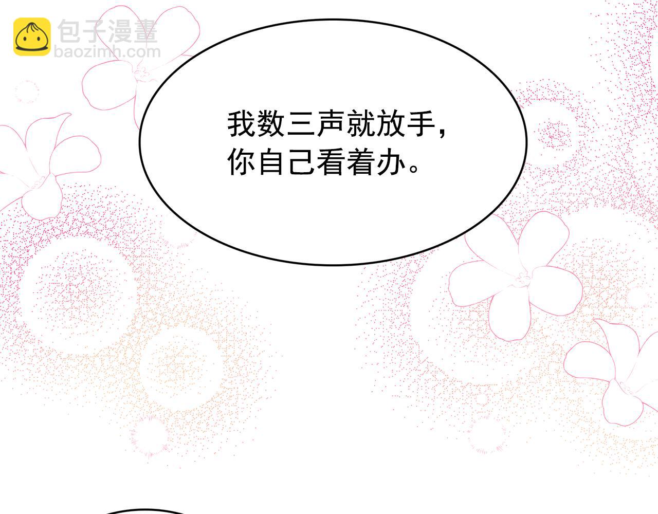 第98话 独自外出96