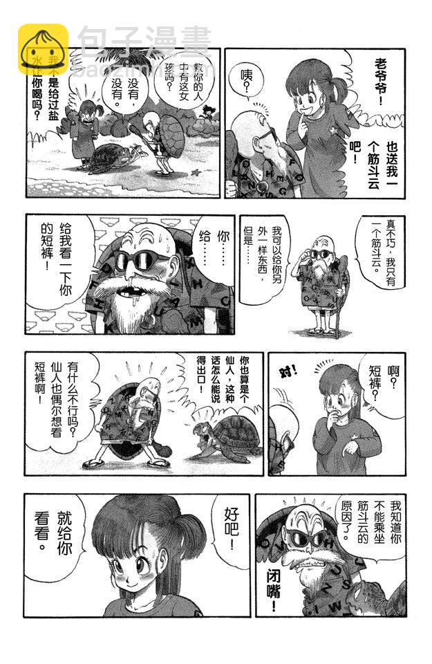 第4话 龟仙人的筋斗云6