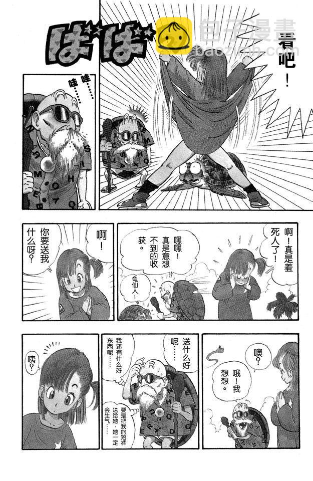 第4话 龟仙人的筋斗云7