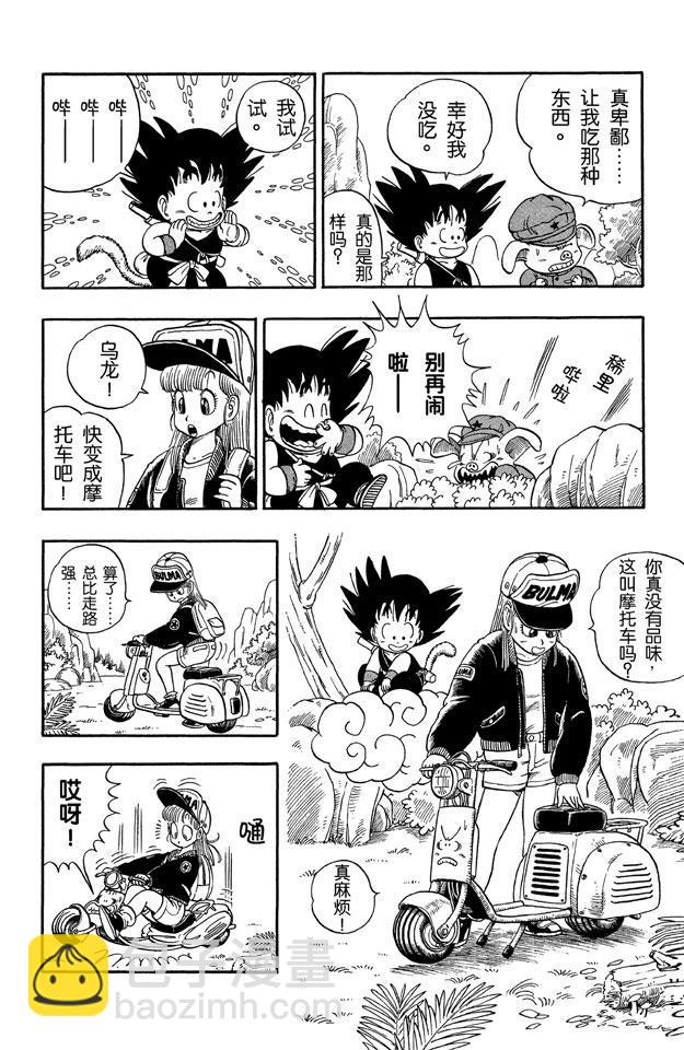 第7话 亚姆查和普洱9