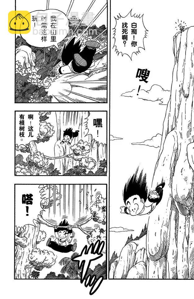 第29话 寻找龟字标记的石头5