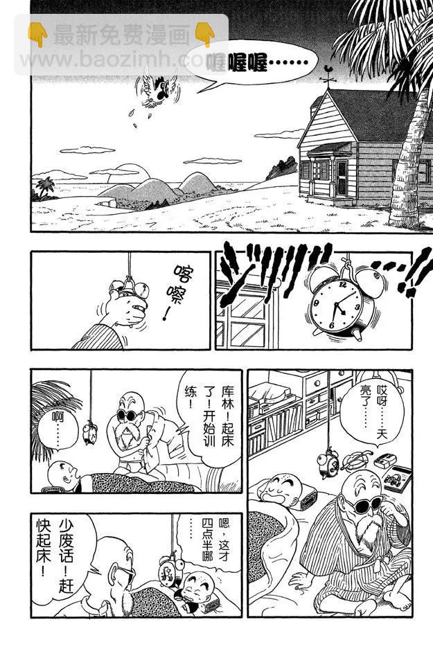 第30话 送牛奶1