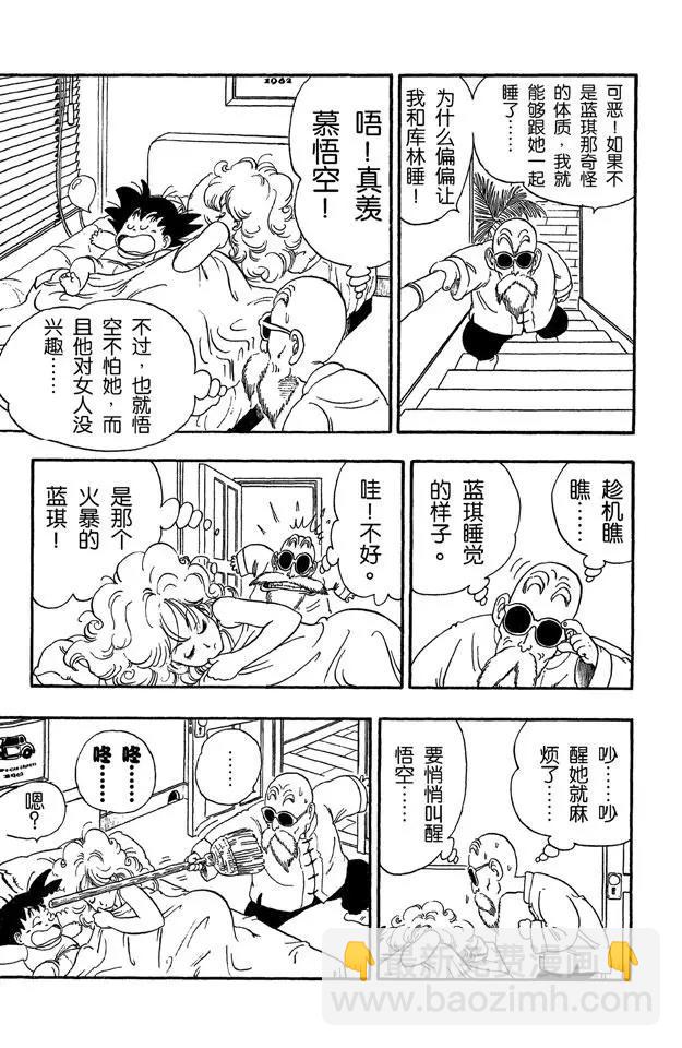 第30话 送牛奶2