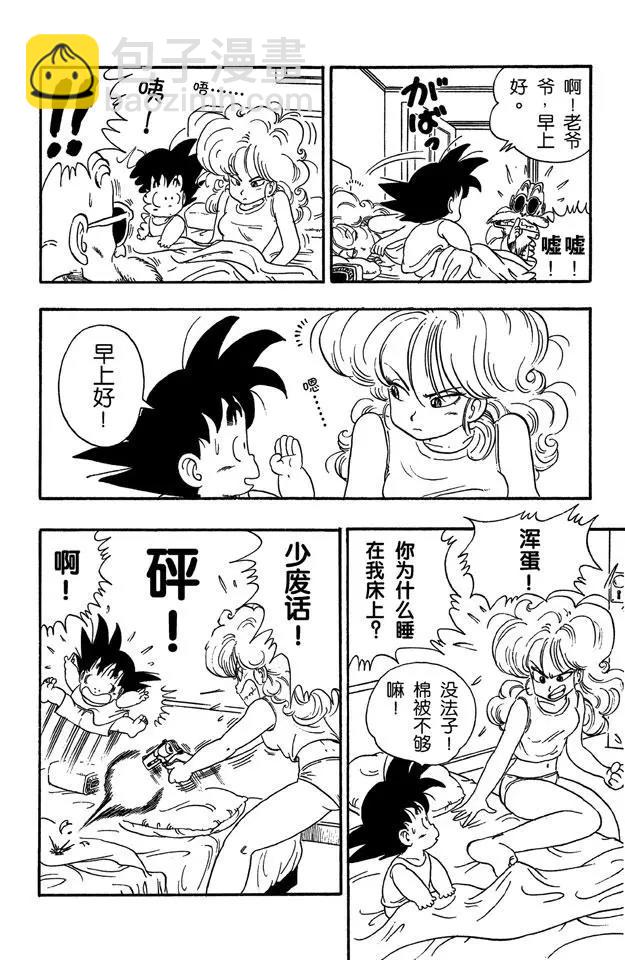 第30话 送牛奶3