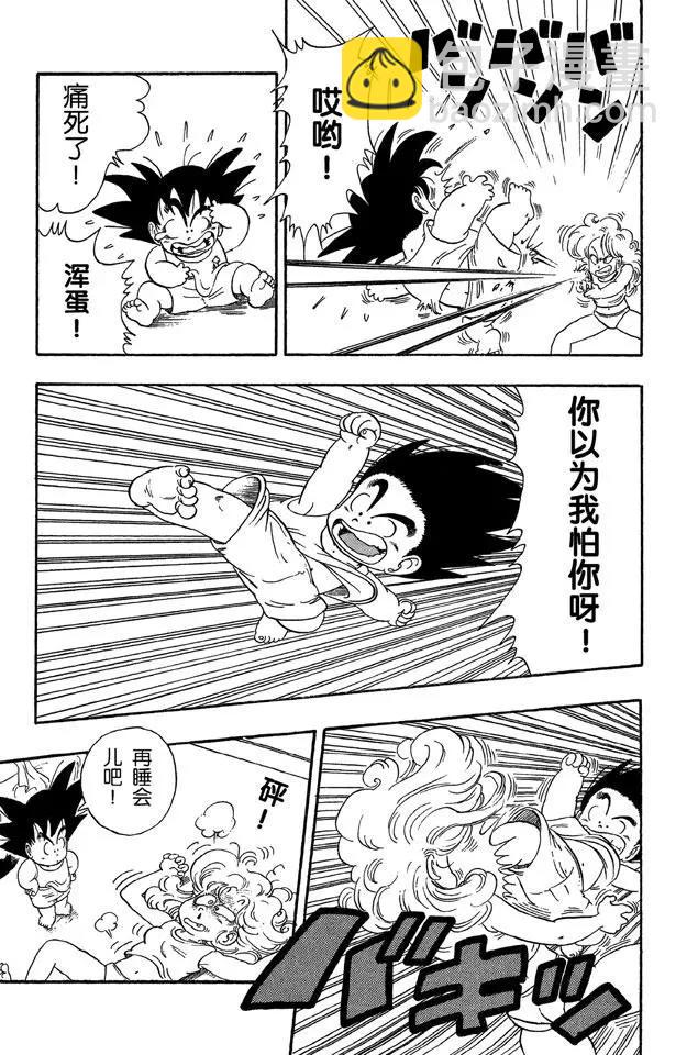 第30话 送牛奶4