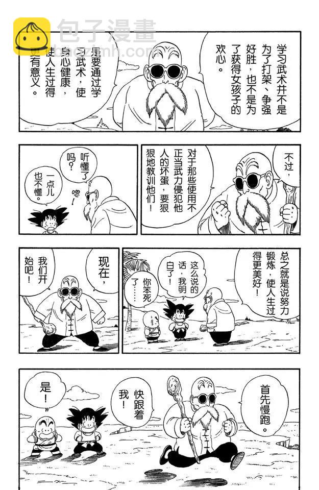第30话 送牛奶6