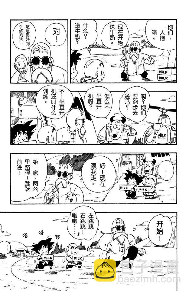 第30话 送牛奶8