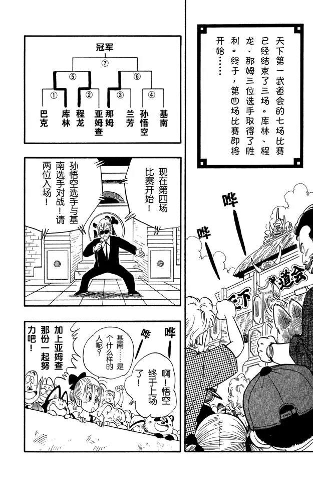 第39话 第四场0