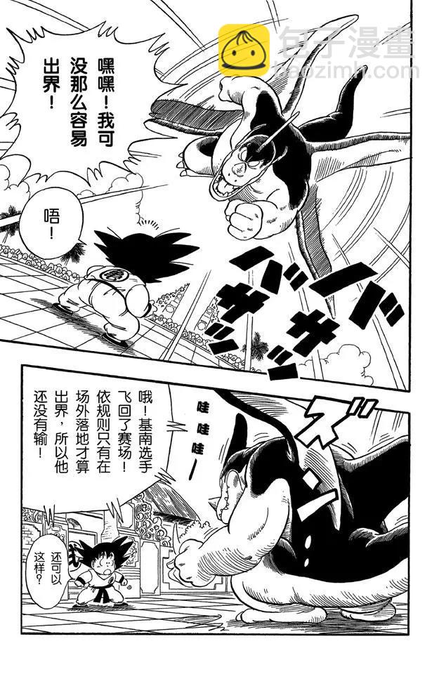 第39话 第四场11