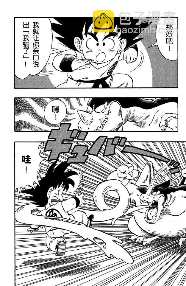第39话 第四场12