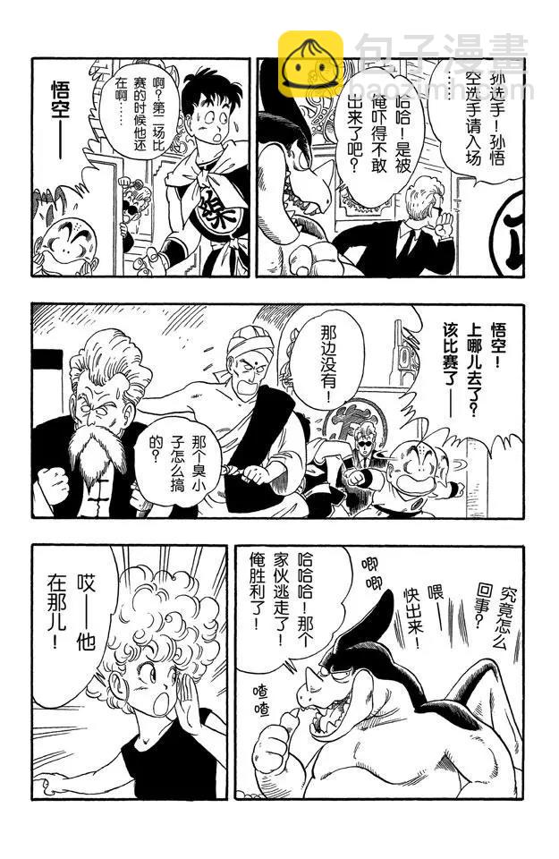 第39话 第四场2