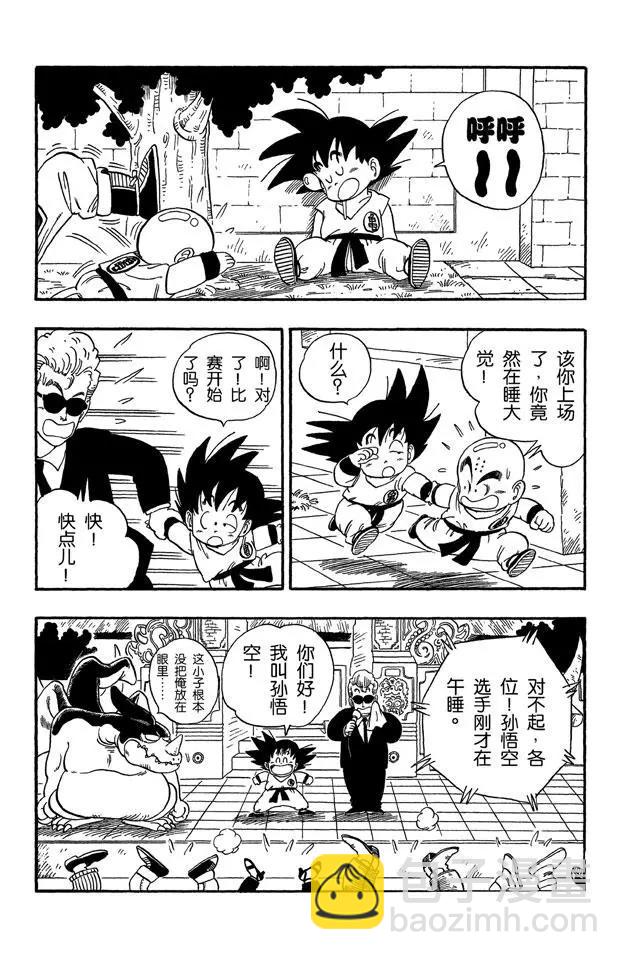 第39话 第四场3