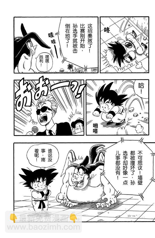 第39话 第四场6