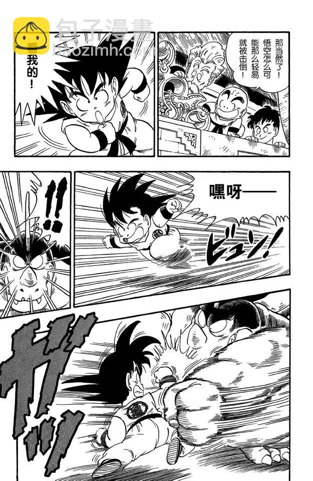 第39话 第四场7