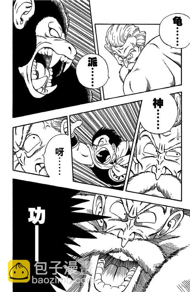 第51话 武道会上的骚乱！11