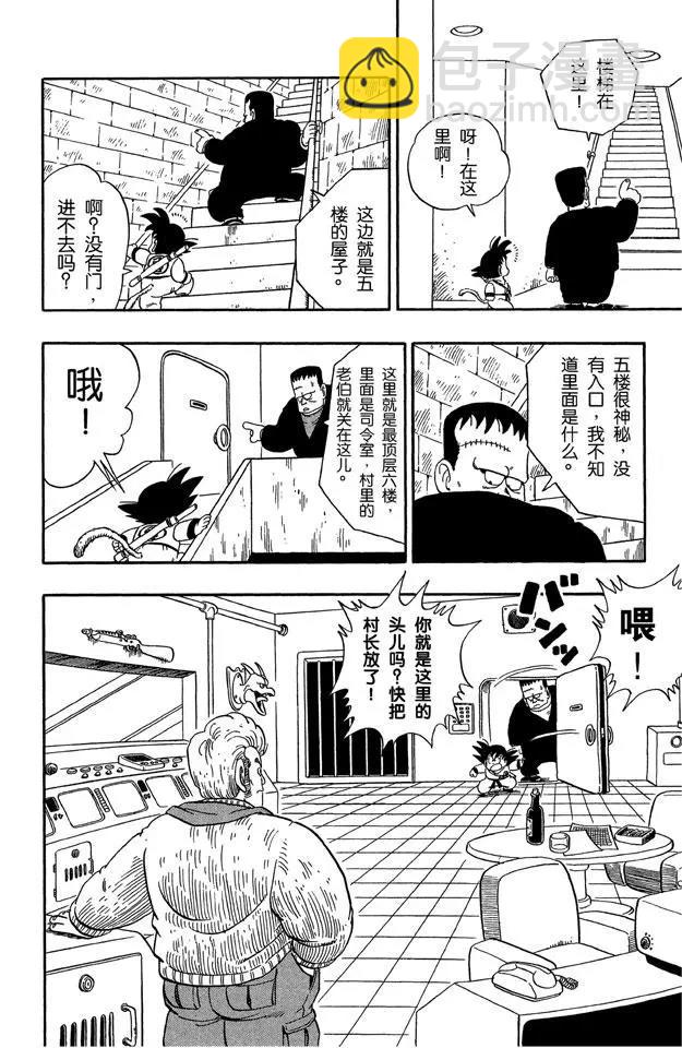 第63话 人造人8号12