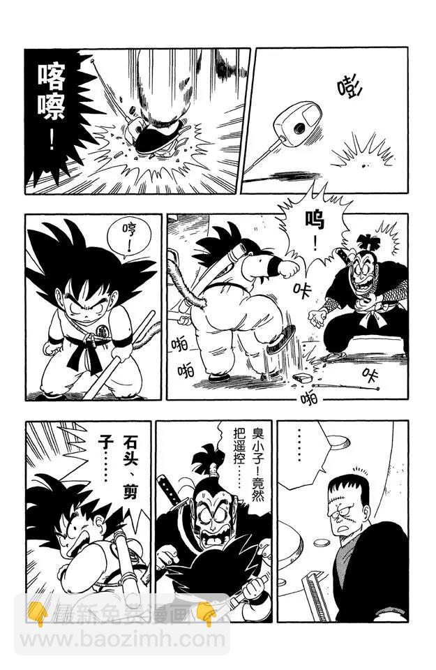 第63话 人造人8号7