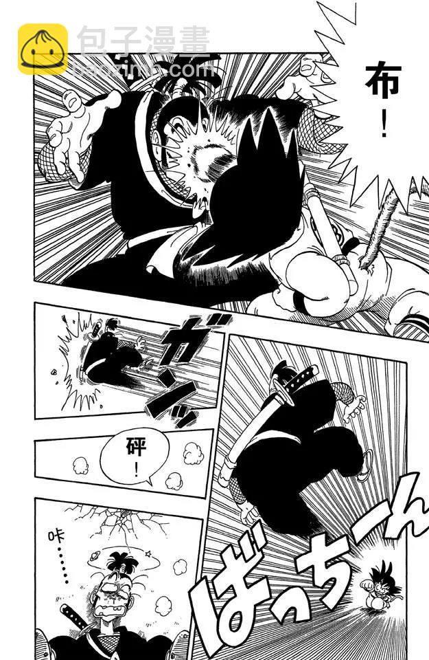 第63话 人造人8号8