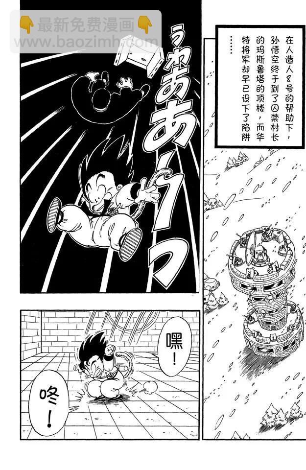 第64话 五楼令人战栗的布臃！1
