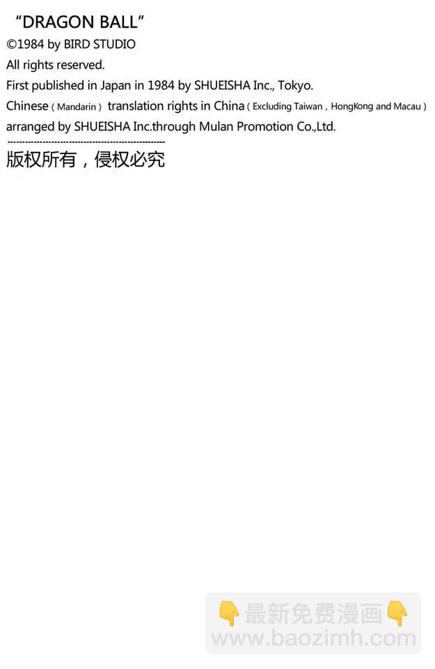 第64话 五楼令人战栗的布臃！15