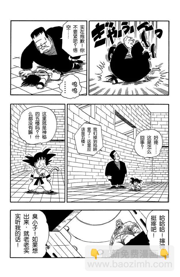 第64话 五楼令人战栗的布臃！2
